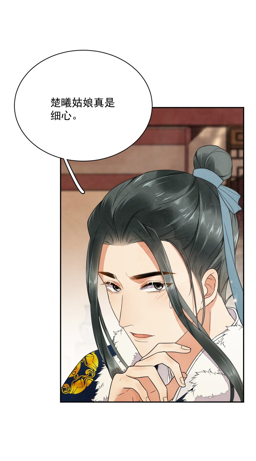 第12话 美人计-第13话