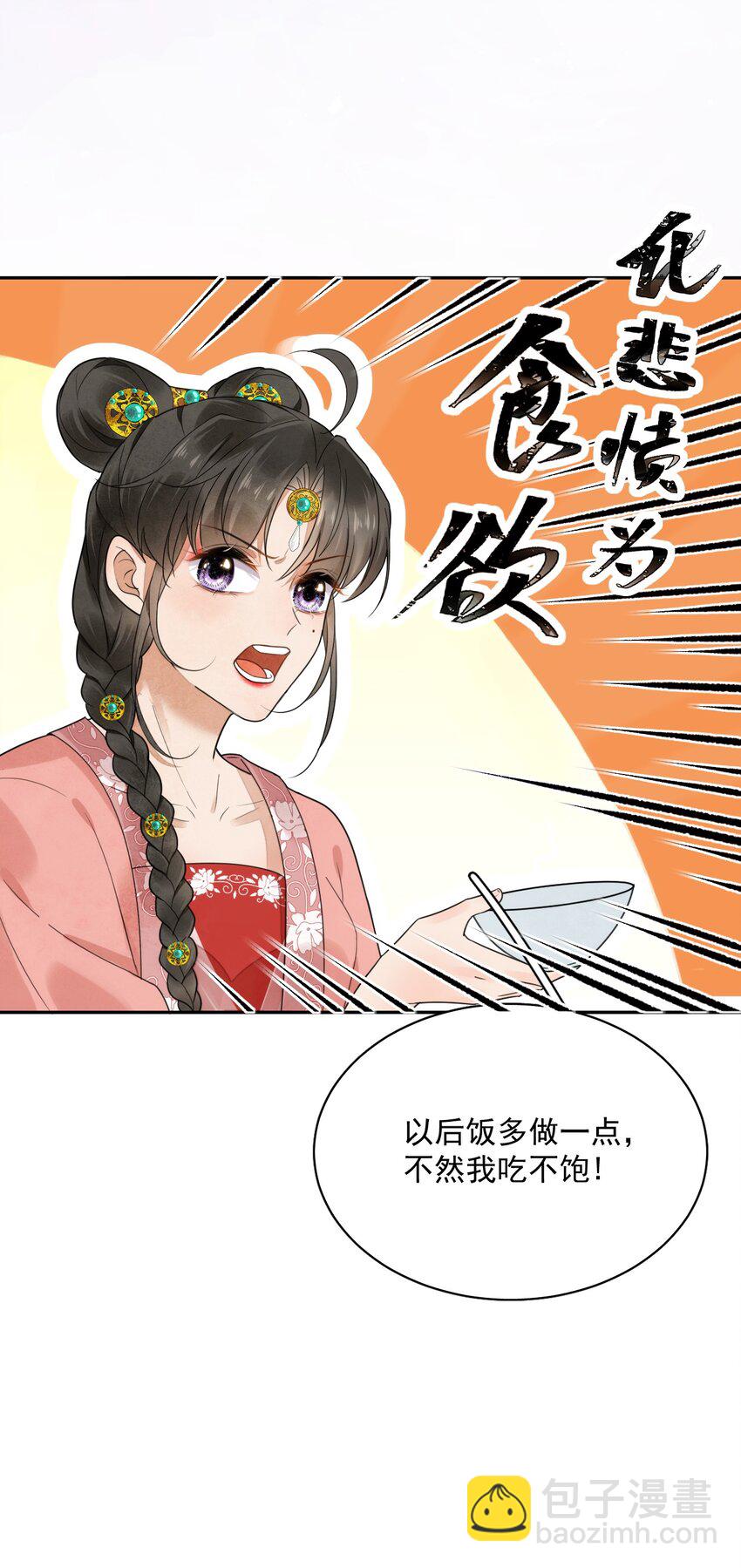 第14话 踏青-第15话