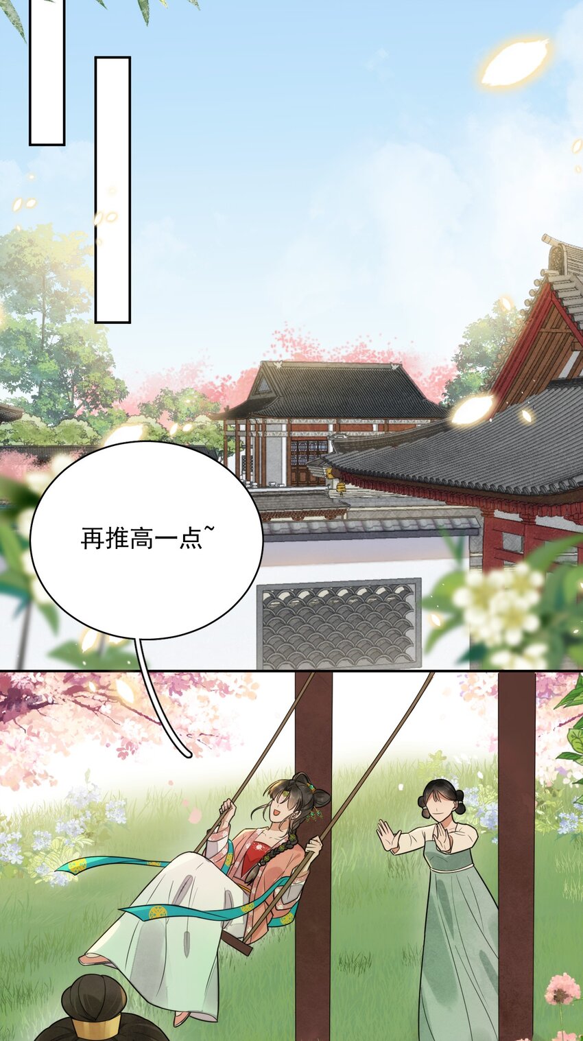 第14话 踏青-第15话