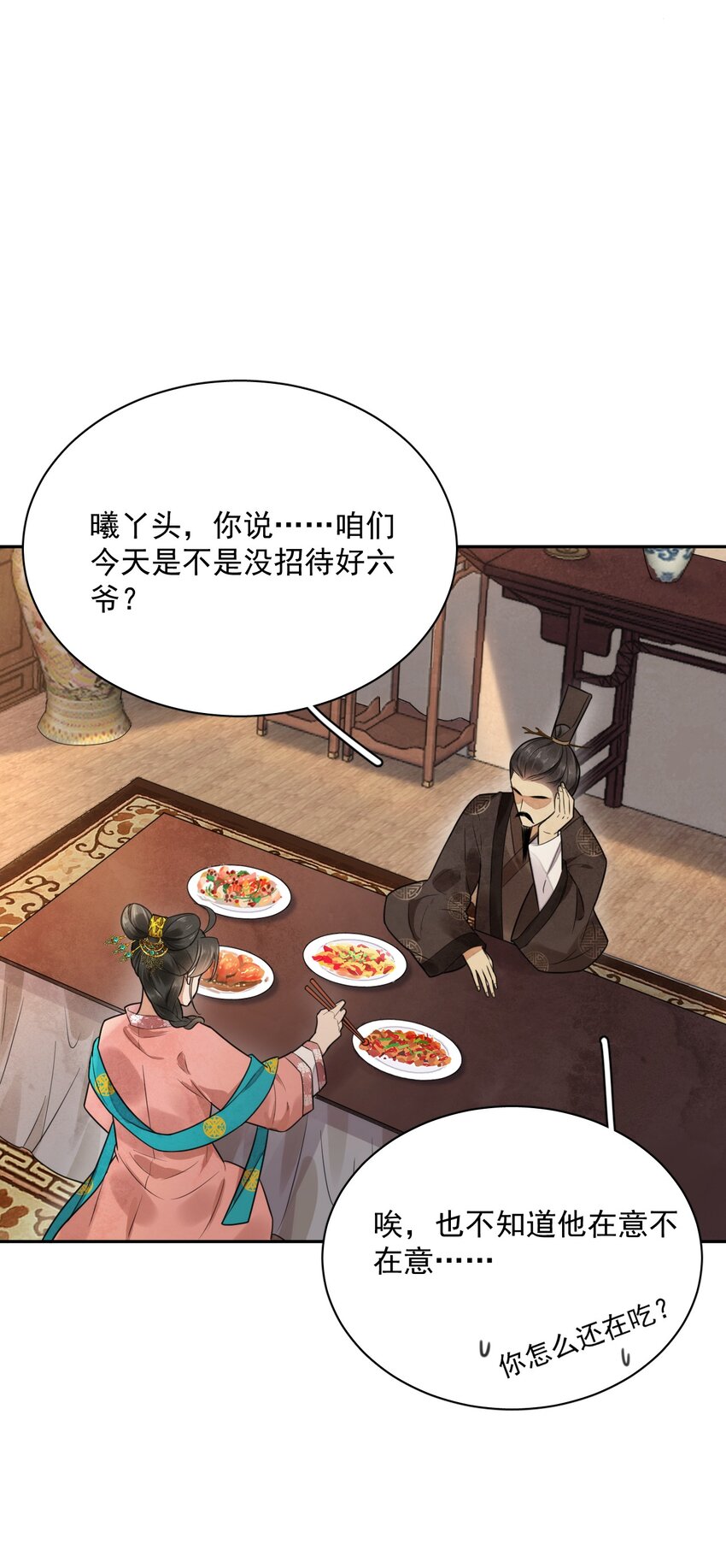 第14话 踏青-第15话