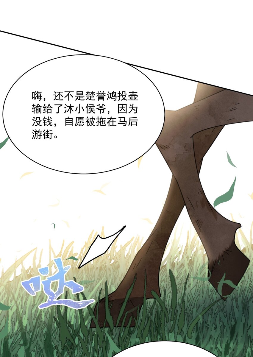 第14话 踏青-第15话
