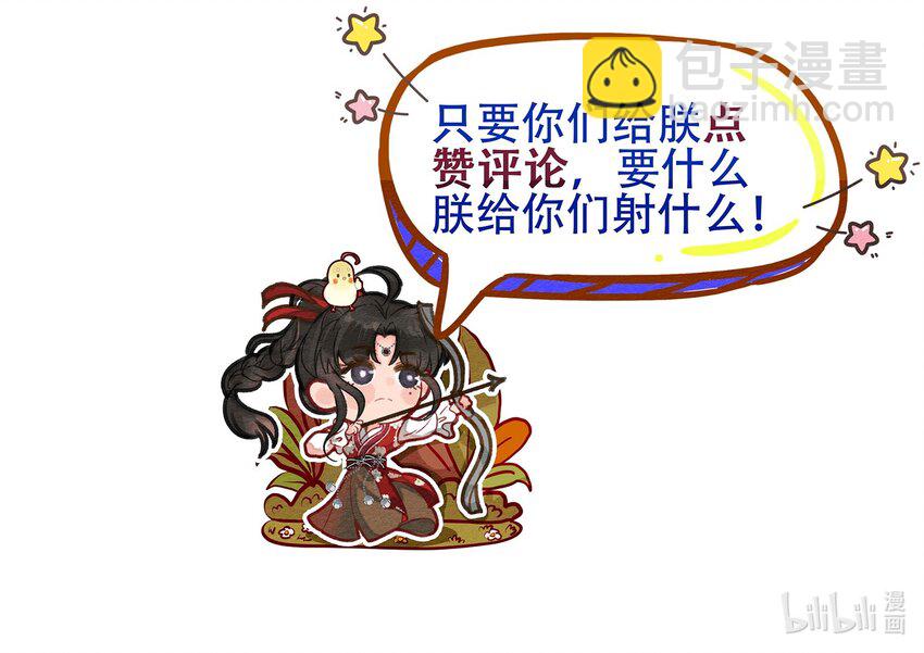 第14话 踏青-第15话