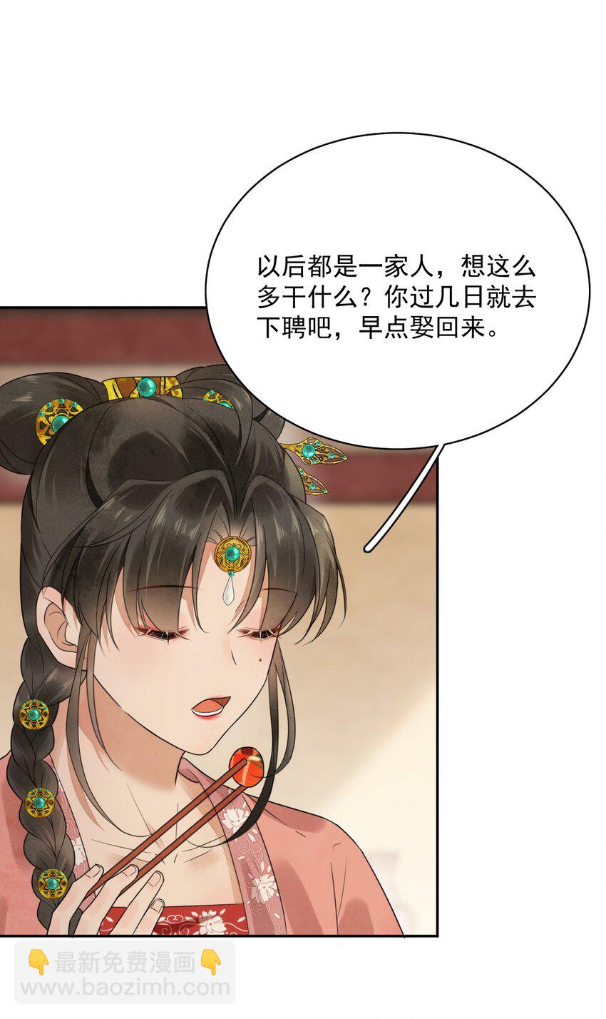 第14话 踏青-第15话