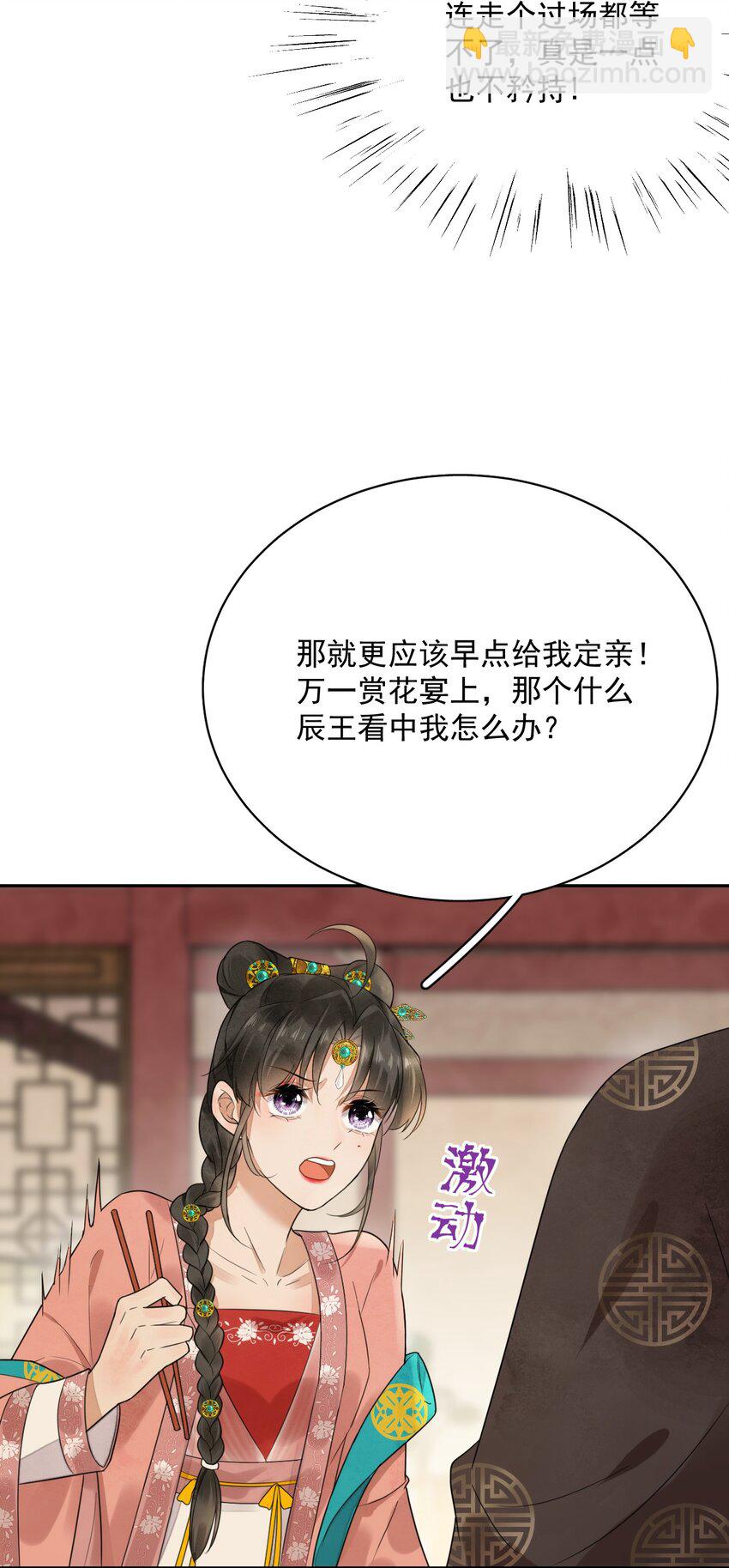 第14话 踏青-第15话