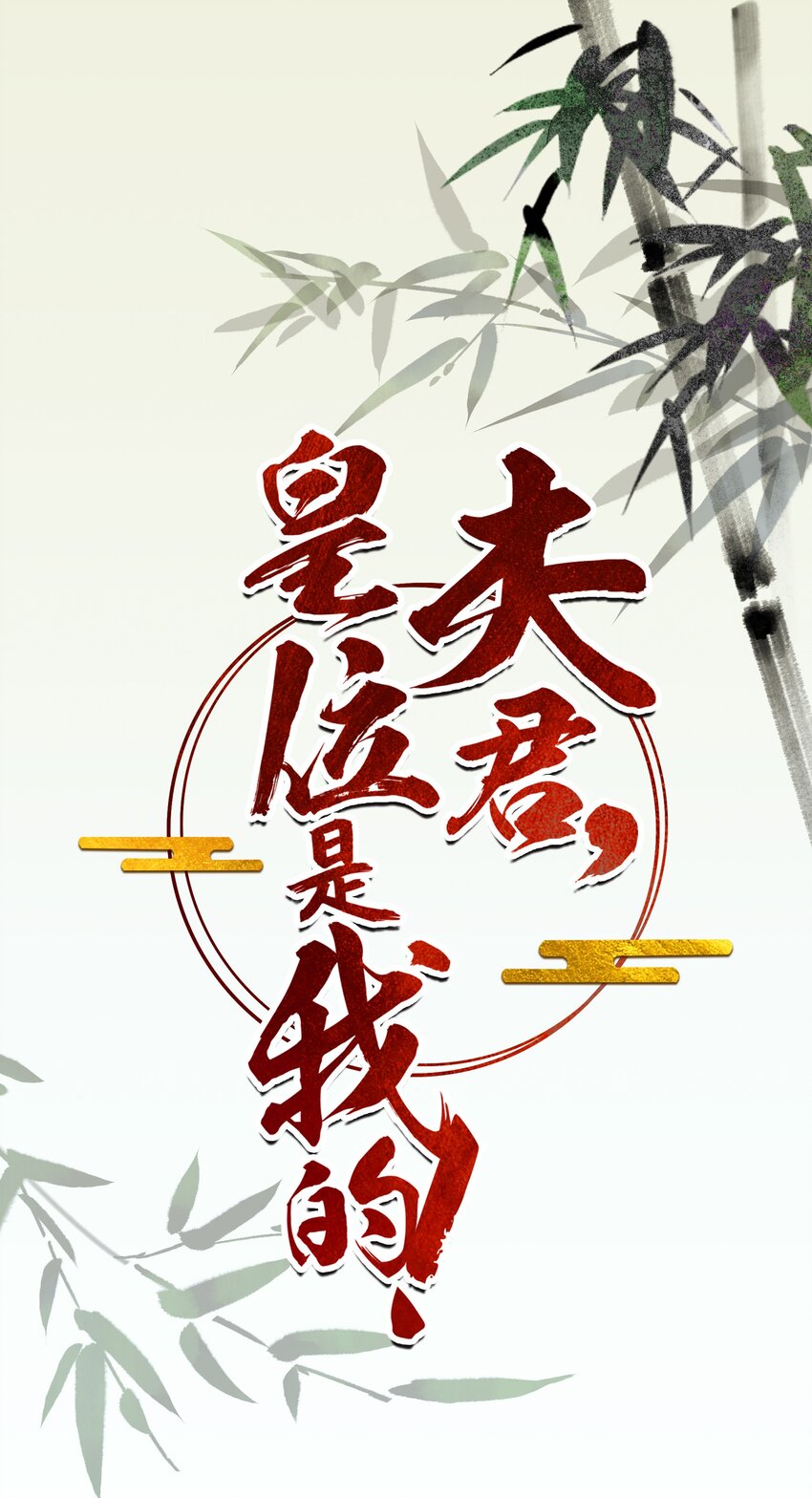 第16话 楚曦公子-第17话