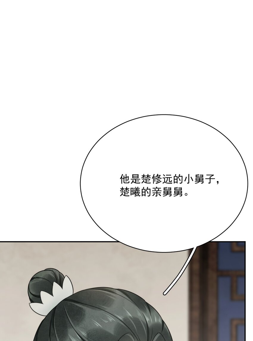 第16话 楚曦公子-第17话