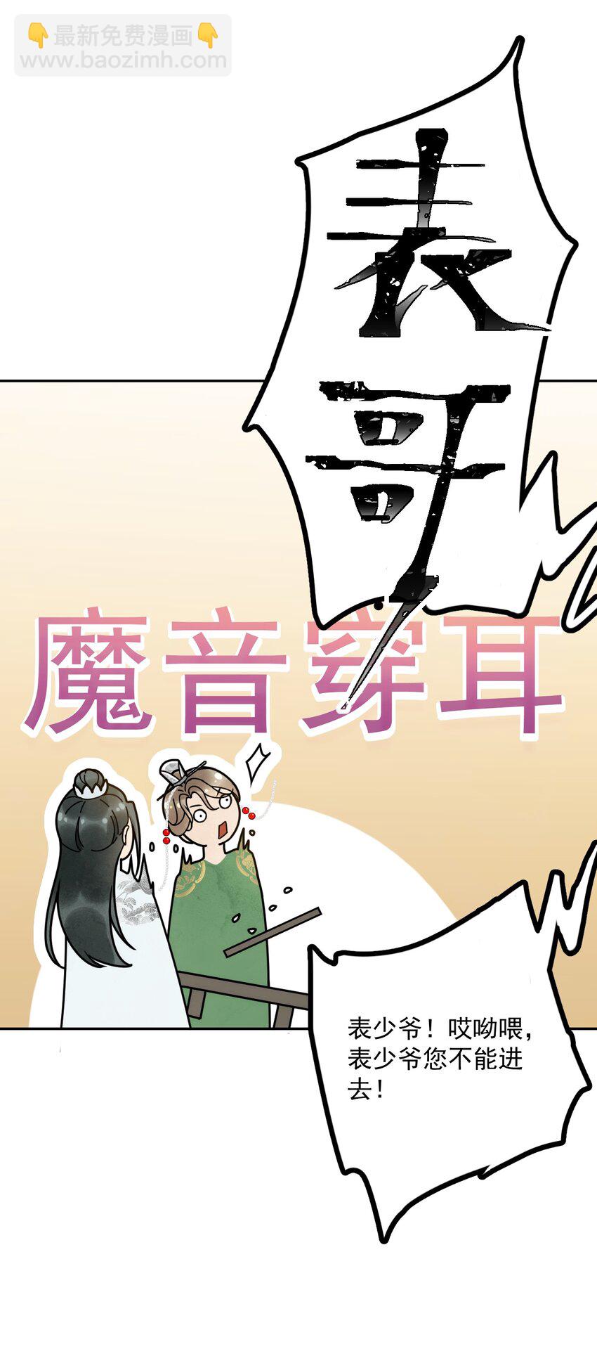 第16话 楚曦公子-第17话