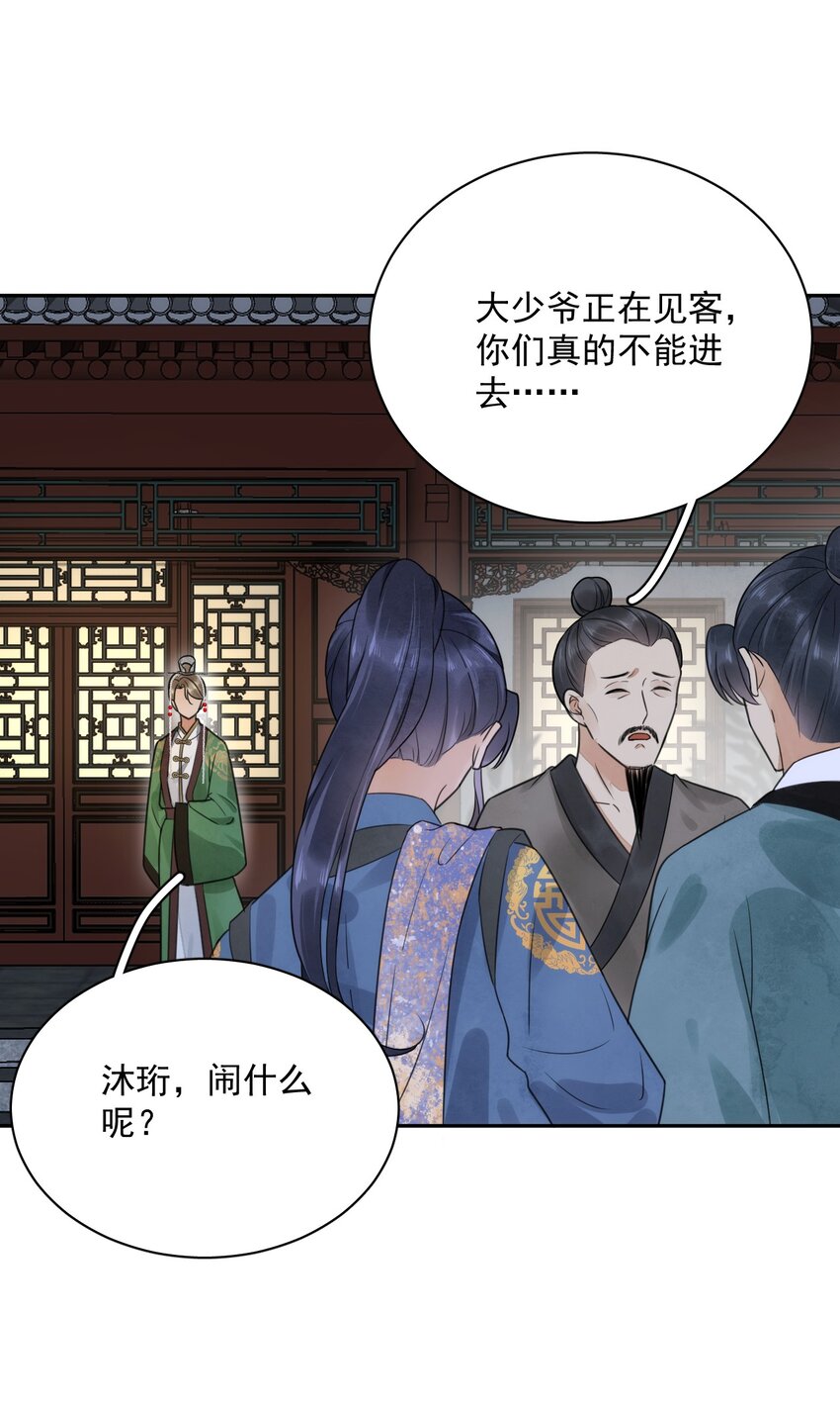 第16话 楚曦公子-第17话