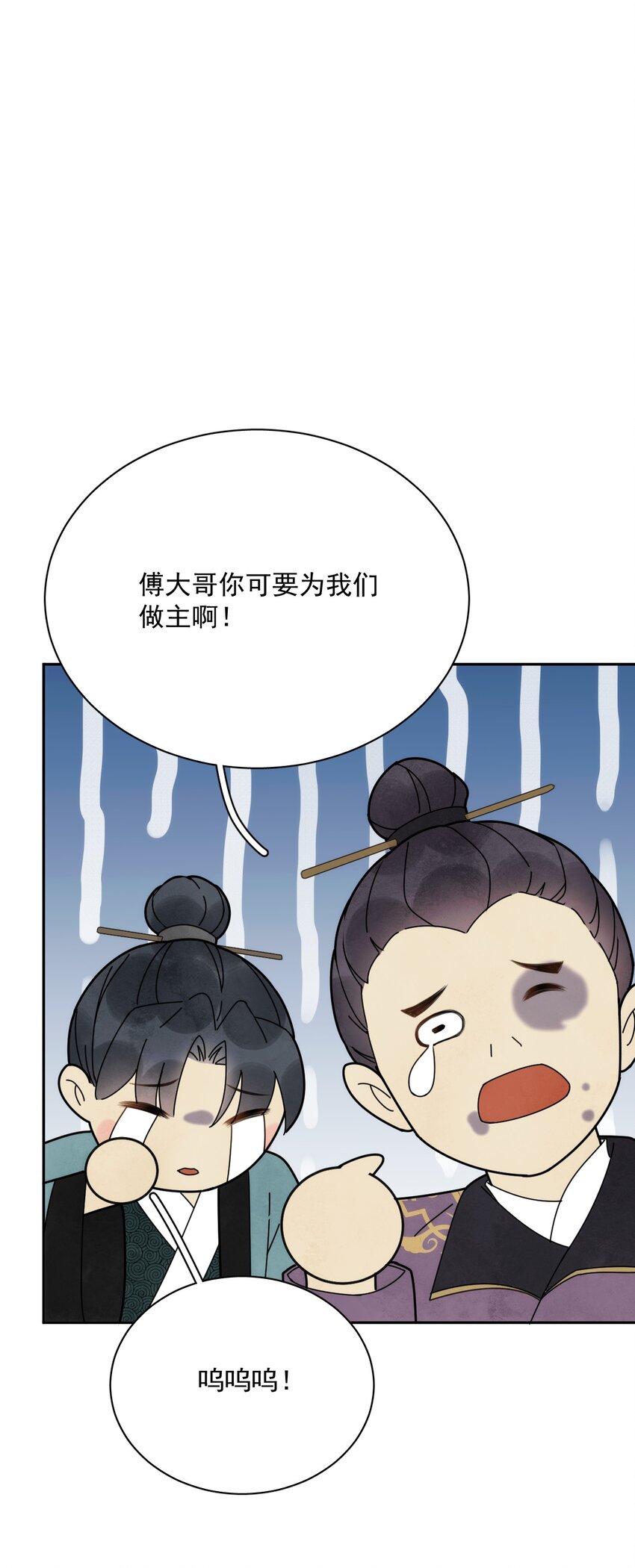 第16话 楚曦公子-第17话