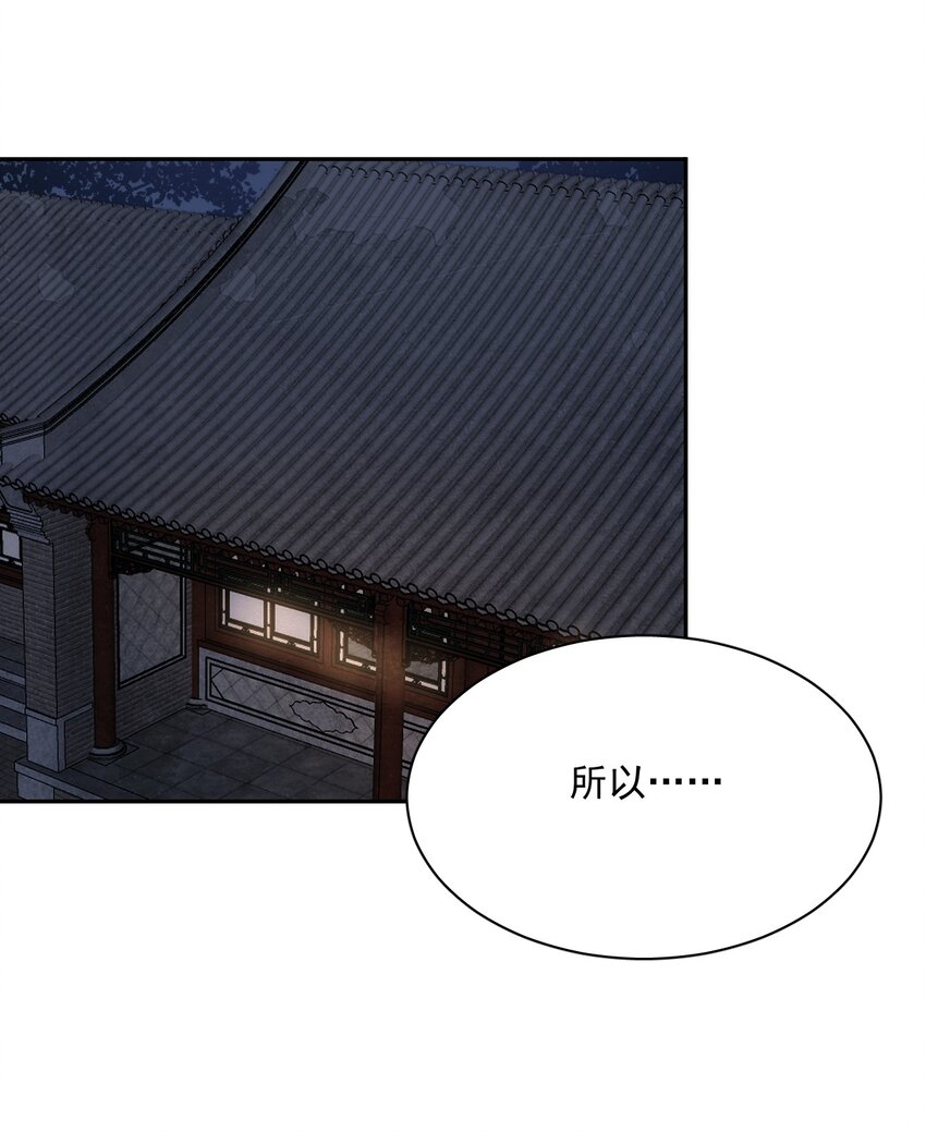 第16话 楚曦公子-第17话