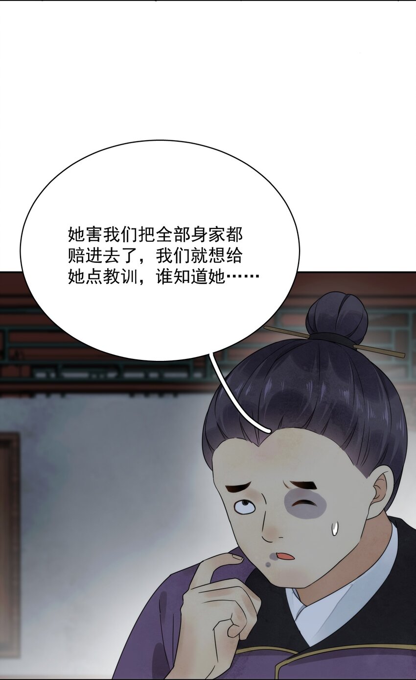 第16话 楚曦公子-第17话