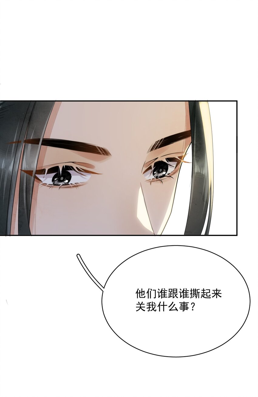 第16话 楚曦公子-第17话