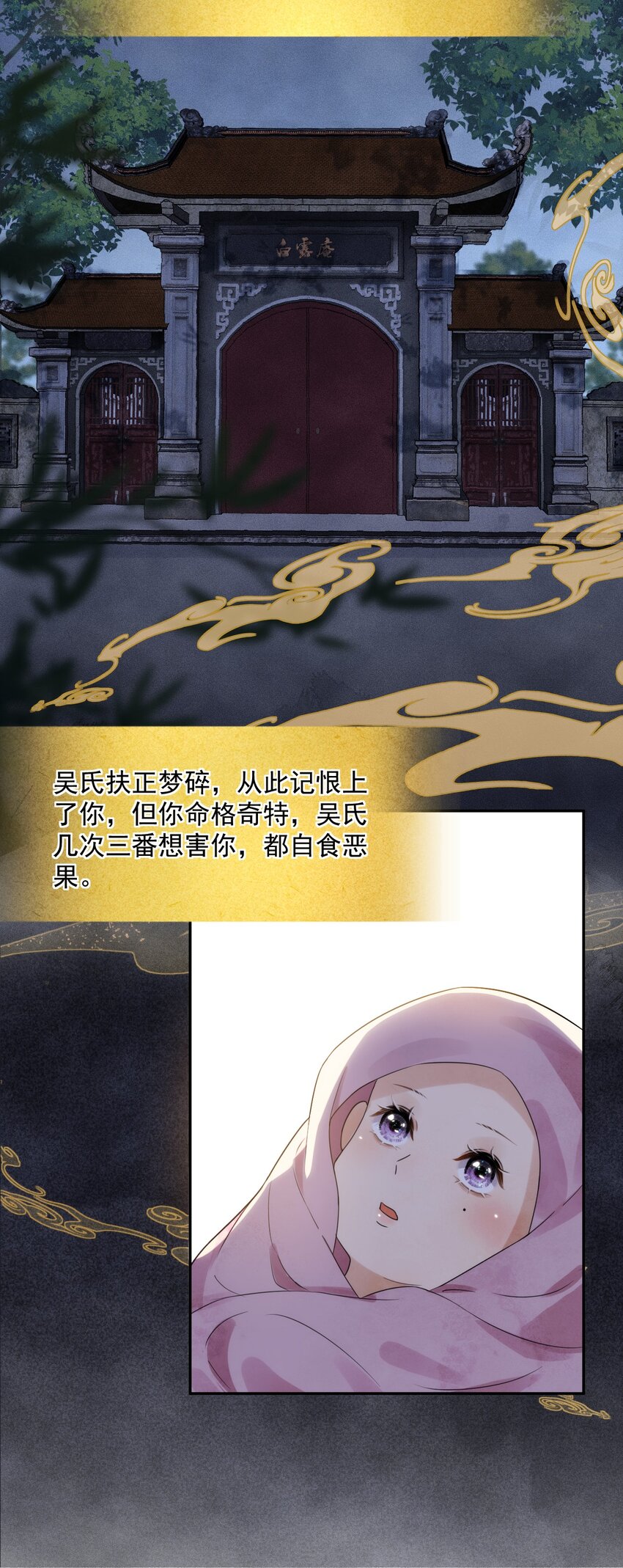 第18话 翠红楼-第19话