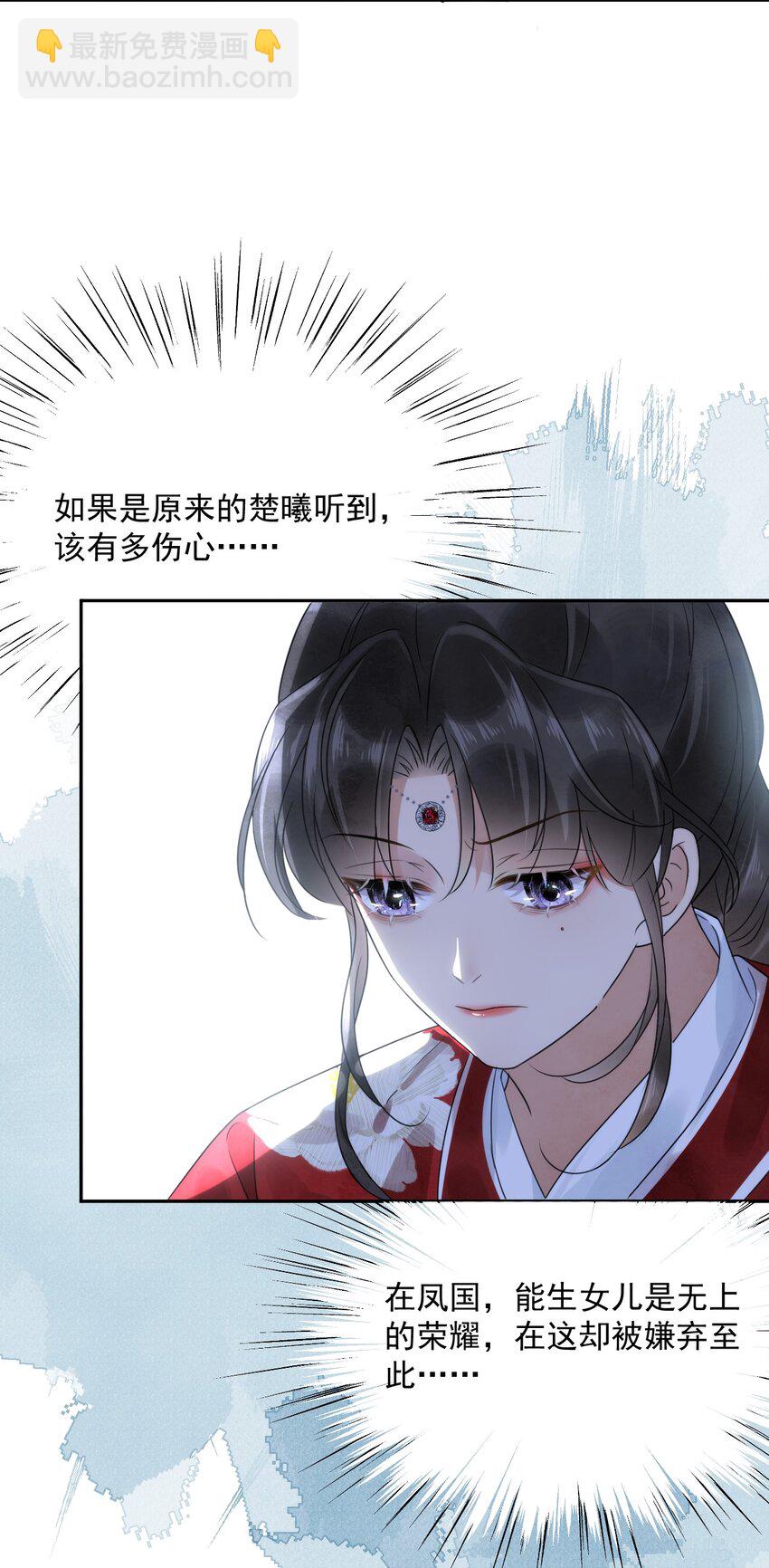 第18话 翠红楼-第19话