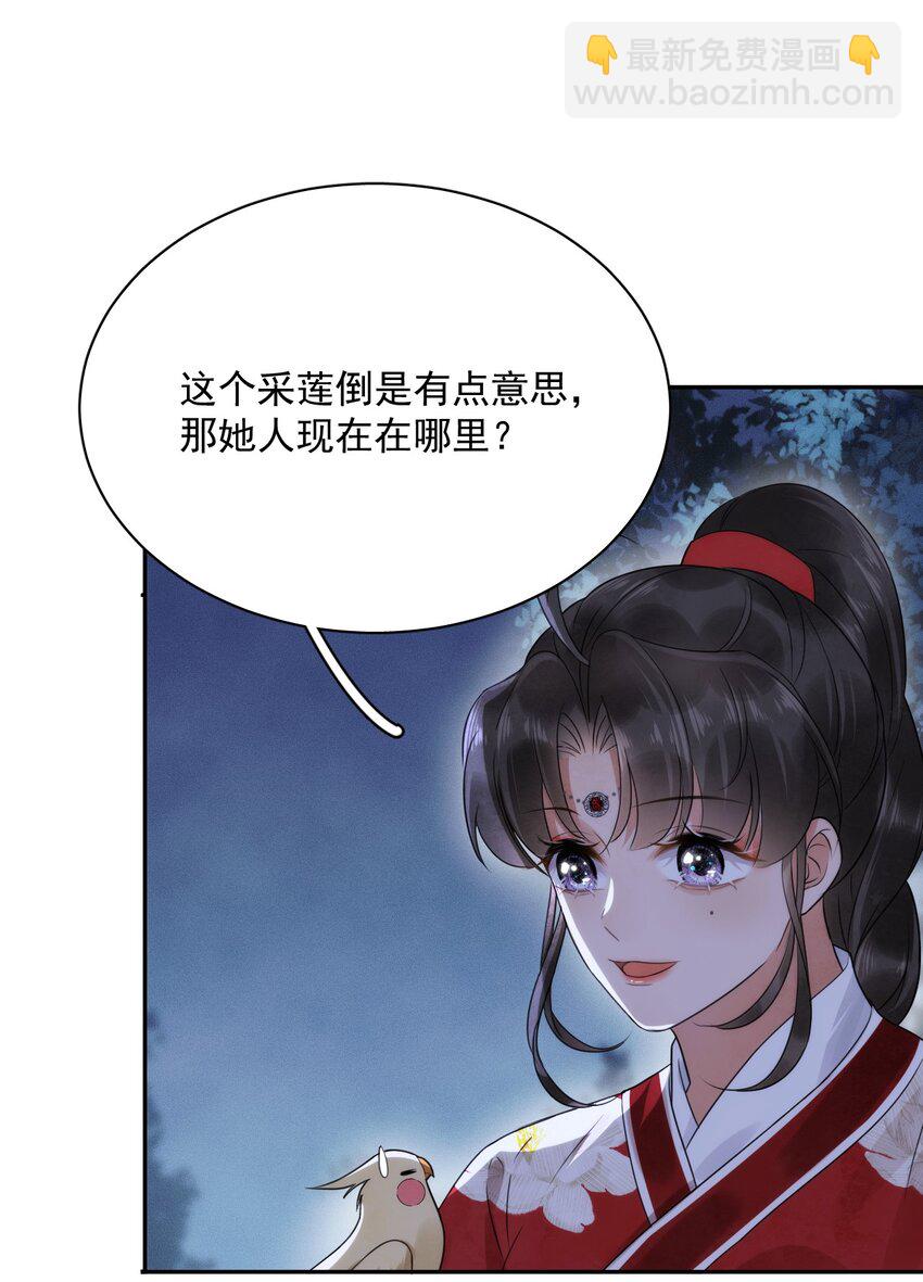 第18话 翠红楼-第19话