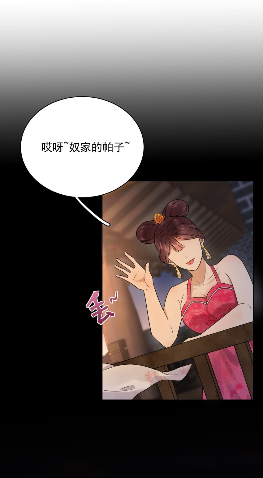 第18话 翠红楼-第19话