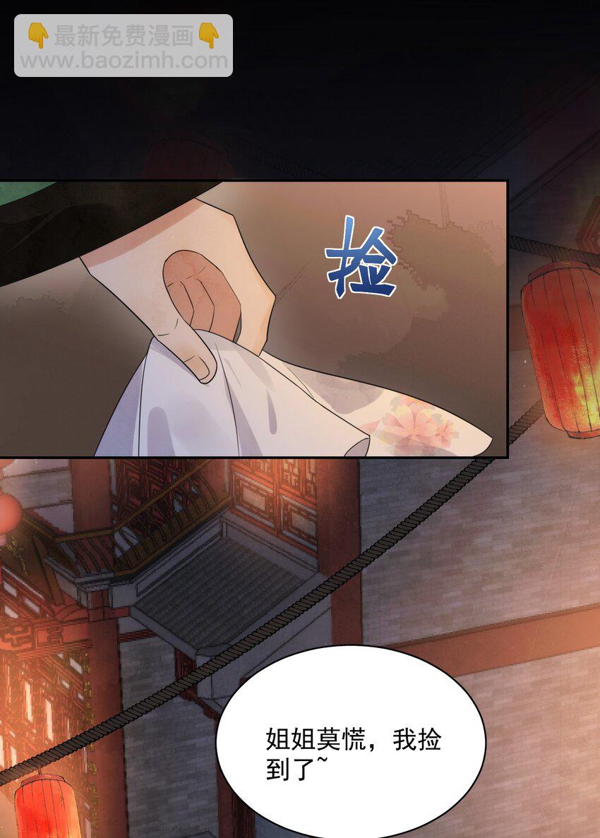第18话 翠红楼-第19话