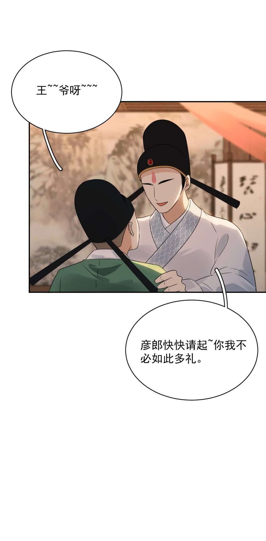 第18话 翠红楼-第19话