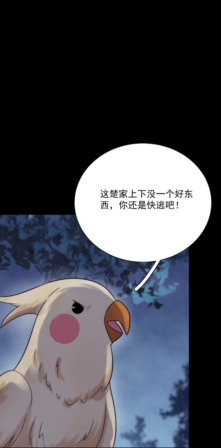 第18话 翠红楼-第19话