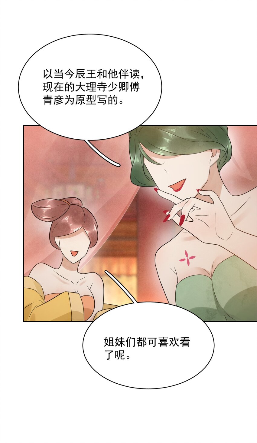 第18话 翠红楼-第19话