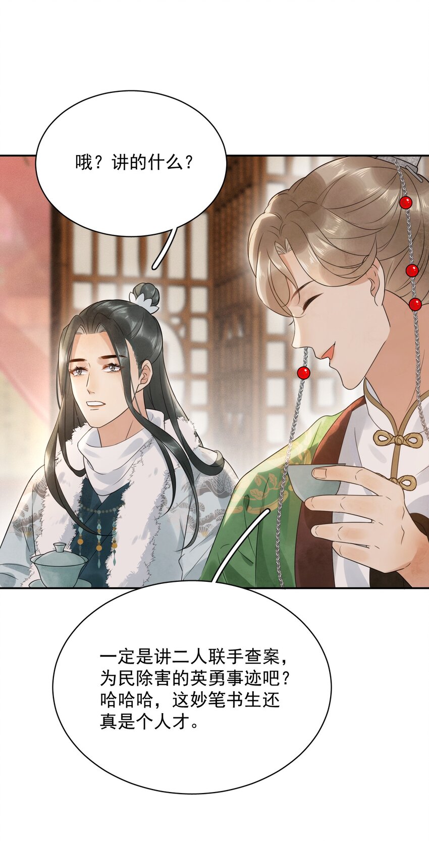 第18话 翠红楼-第19话
