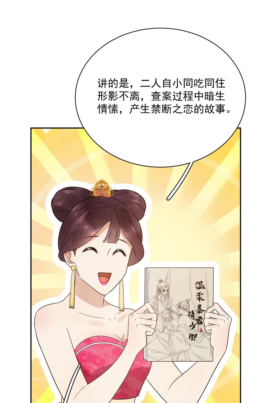 第18话 翠红楼-第19话