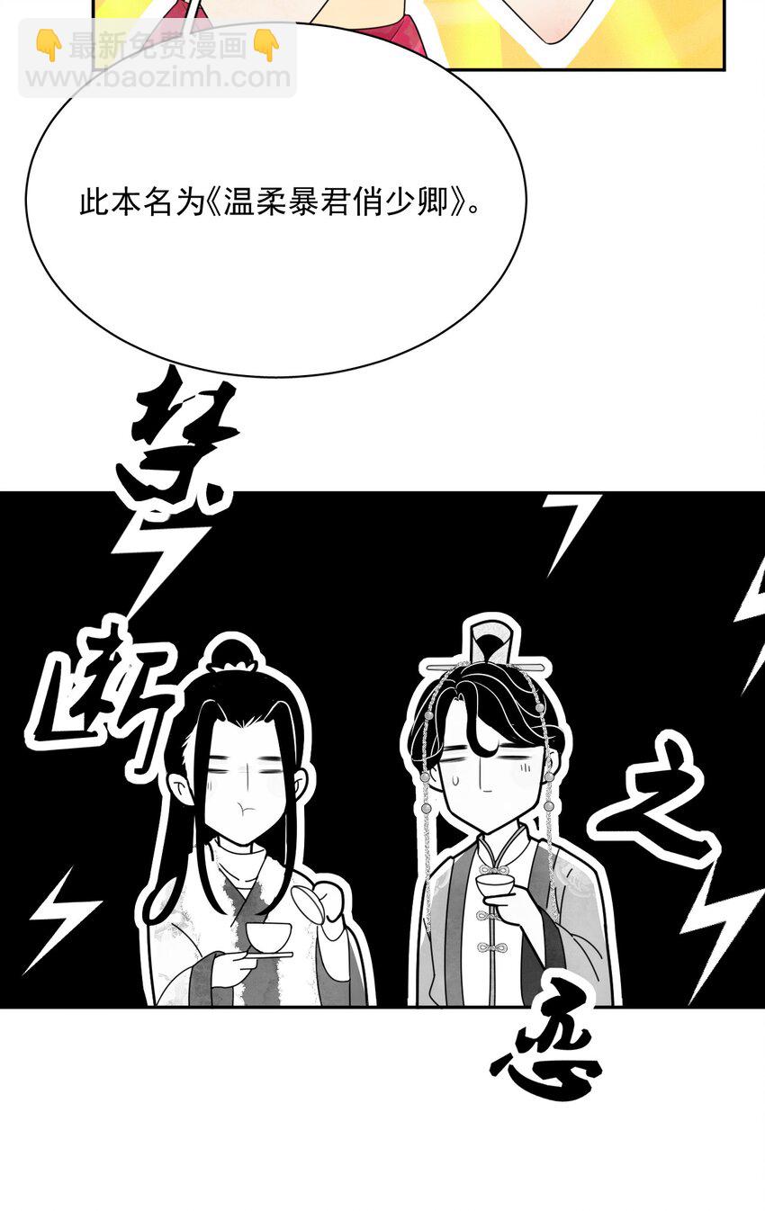 第18话 翠红楼-第19话