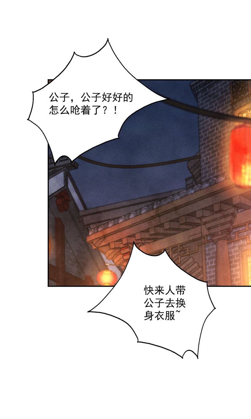 第18话 翠红楼-第19话