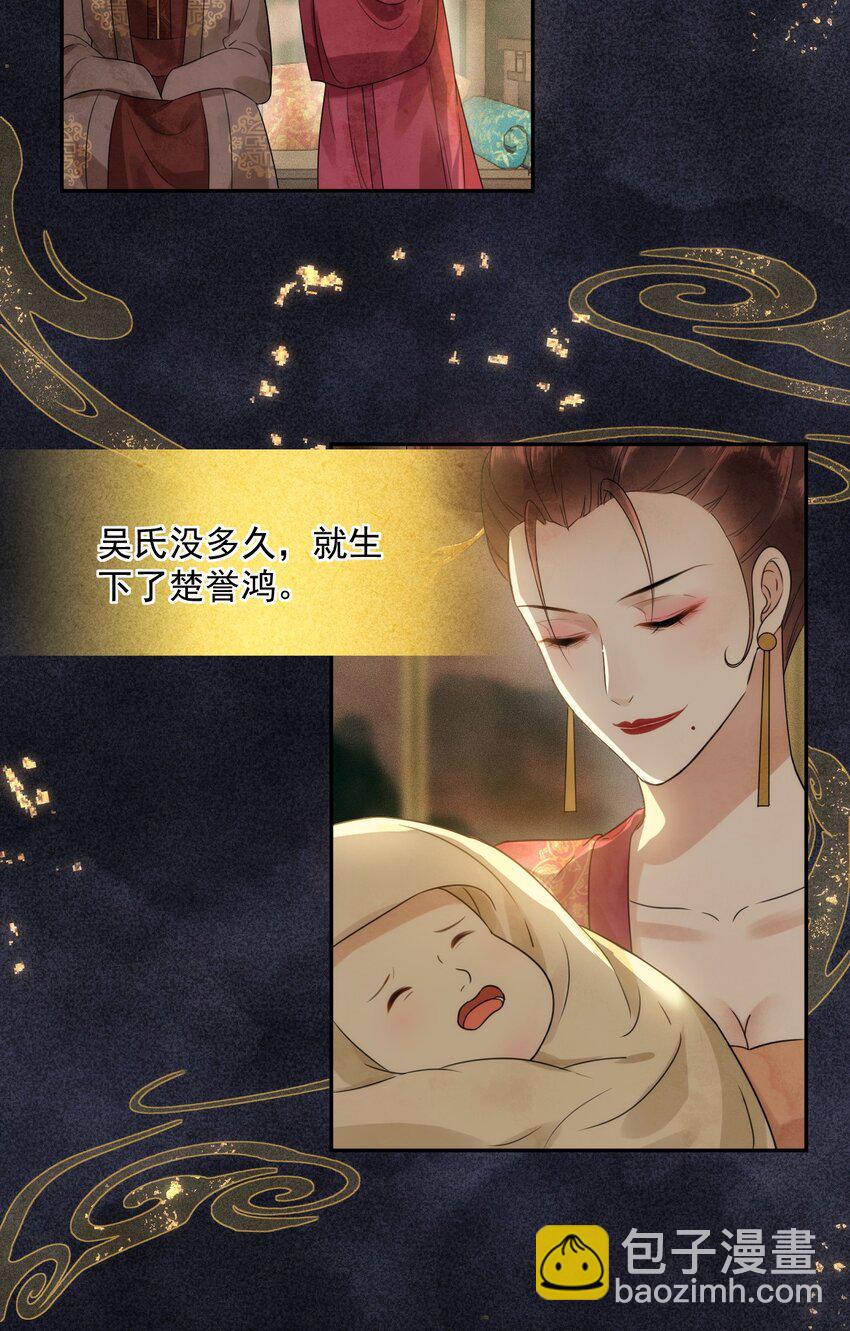 第18话 翠红楼-第19话