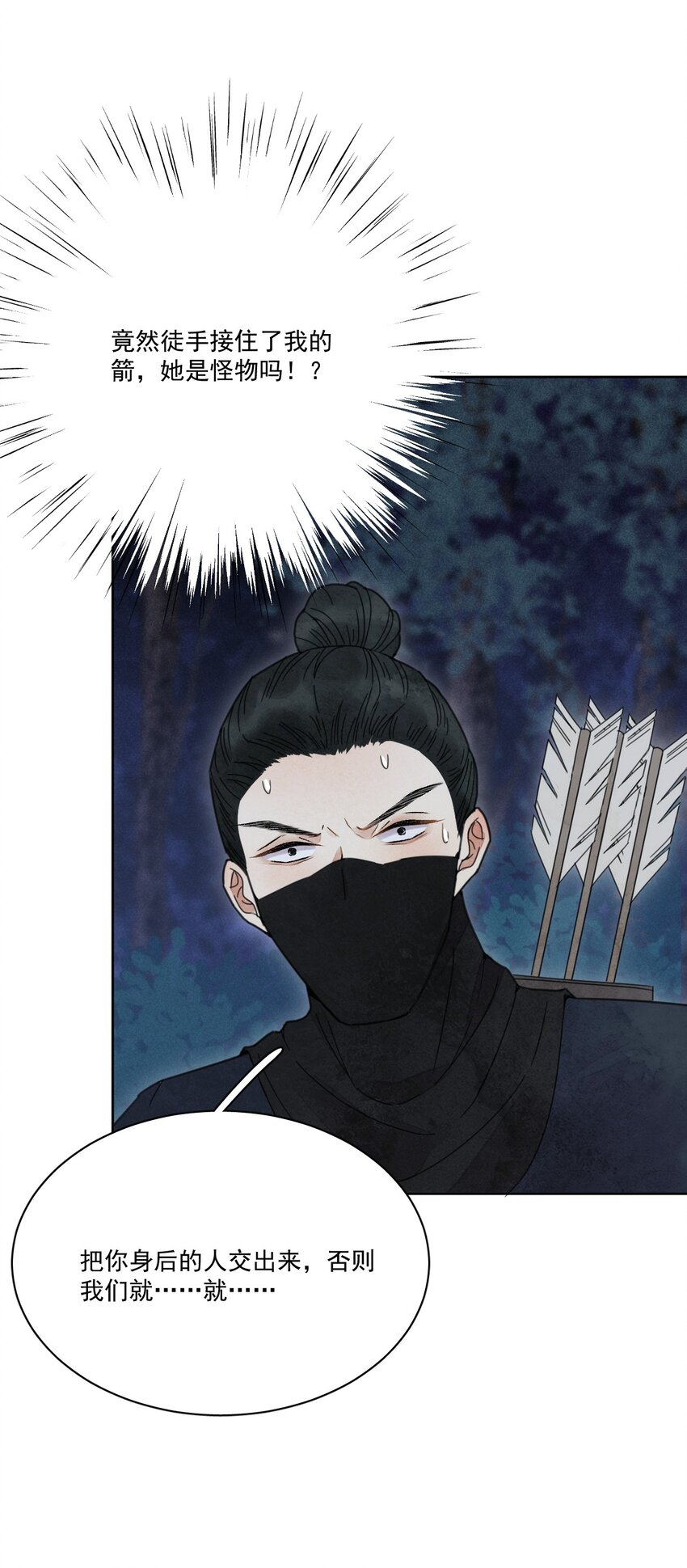 第2话 别动我的人-第3话