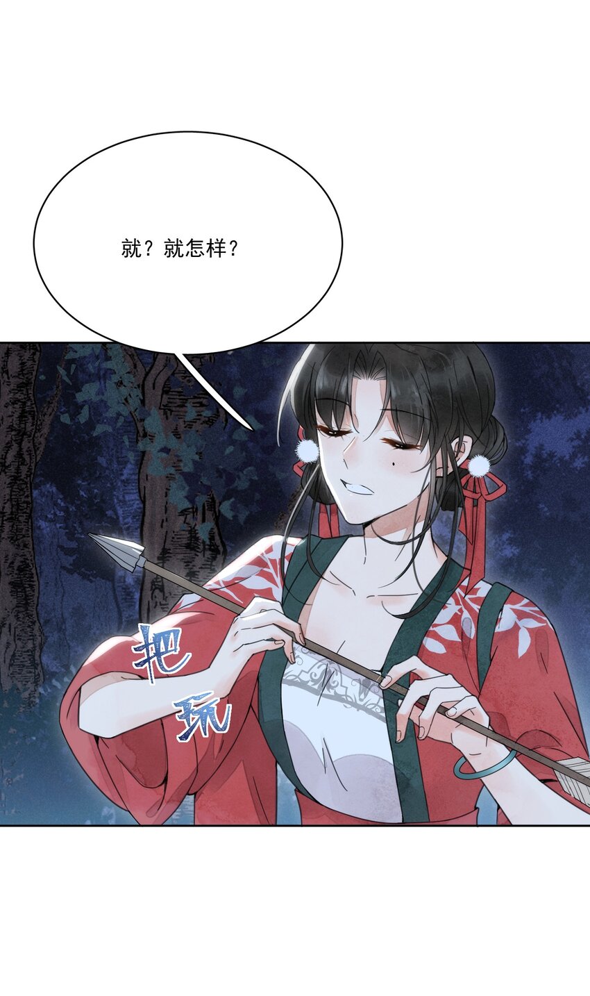 第2话 别动我的人-第3话