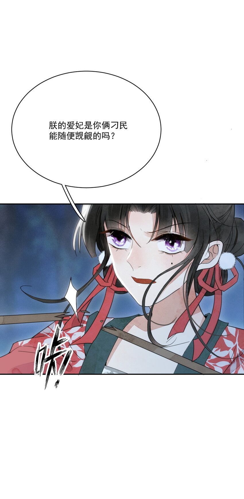 第2话 别动我的人-第3话