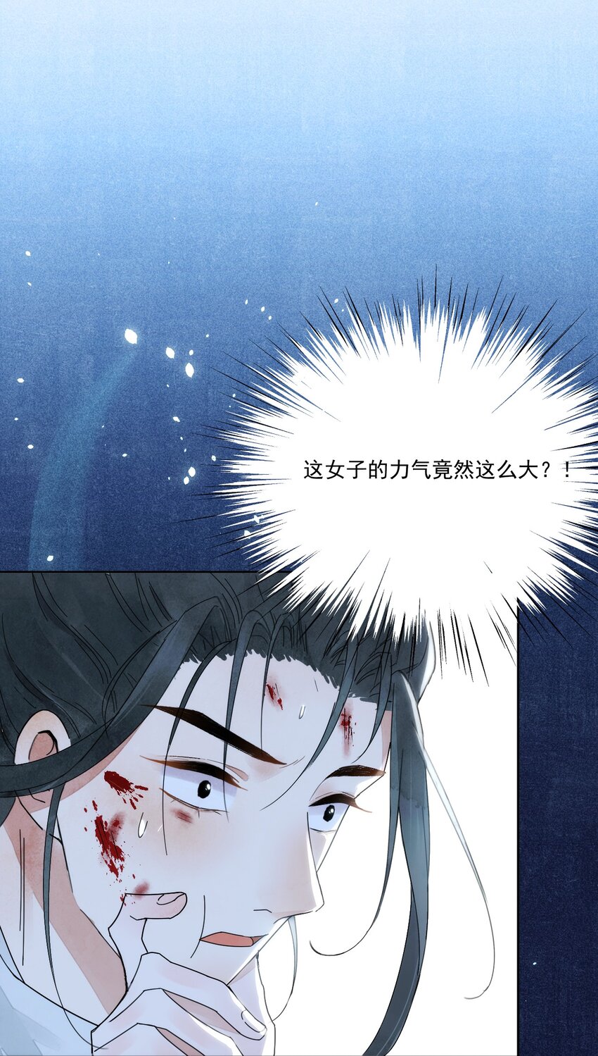 第2话 别动我的人-第3话