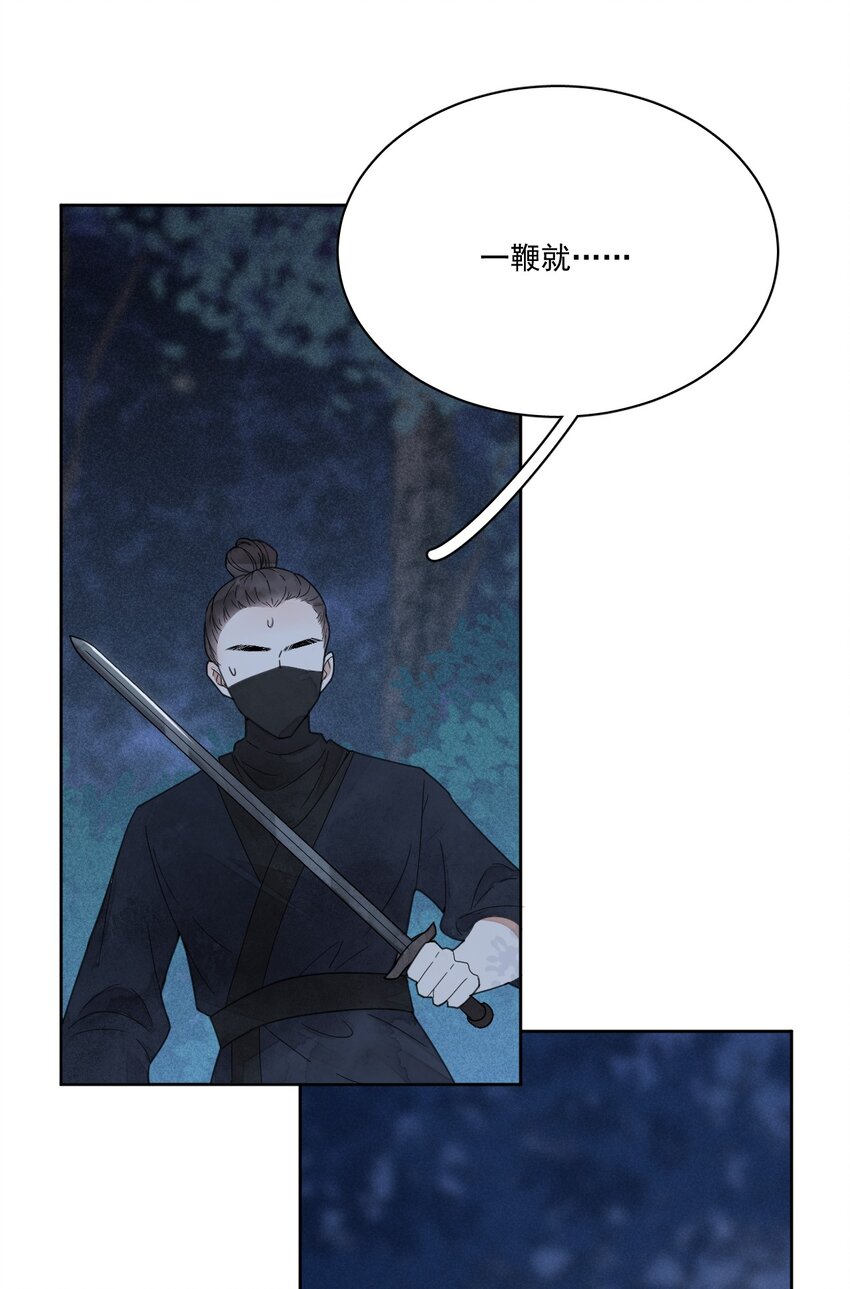 第2话 别动我的人-第3话