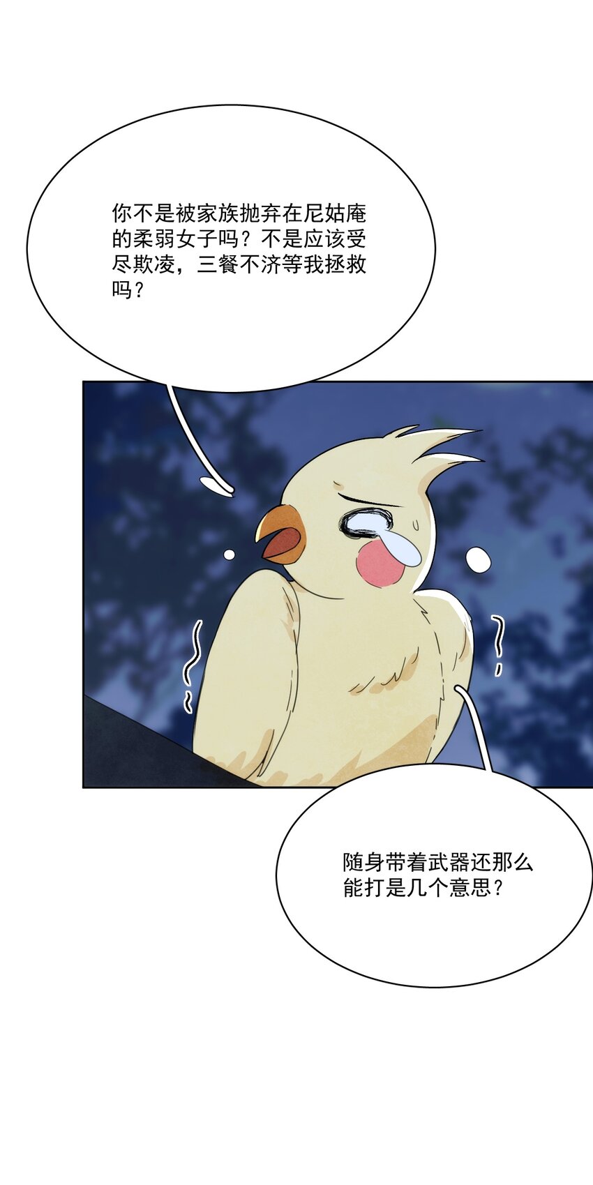 第2话 别动我的人-第3话