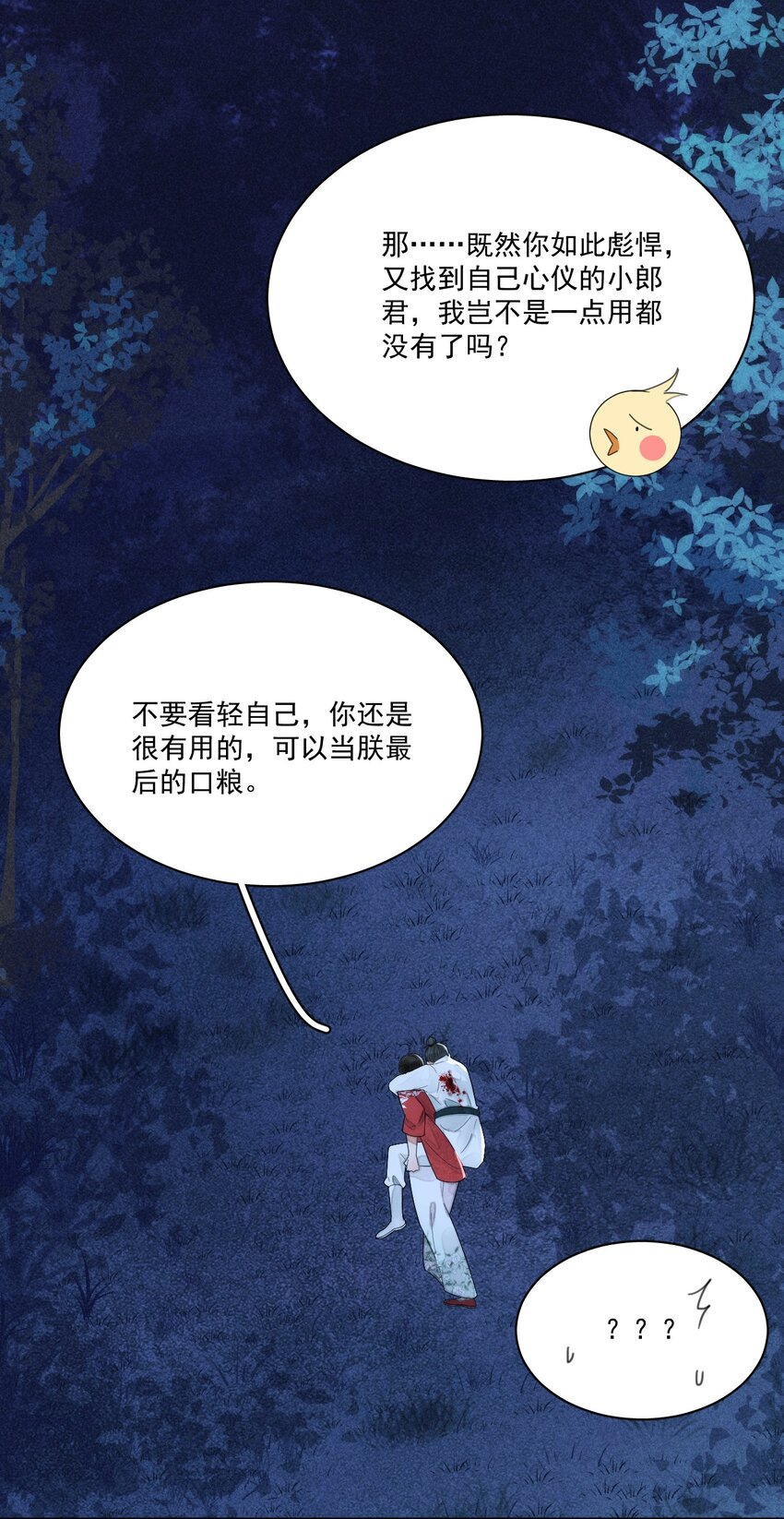第2话 别动我的人-第3话