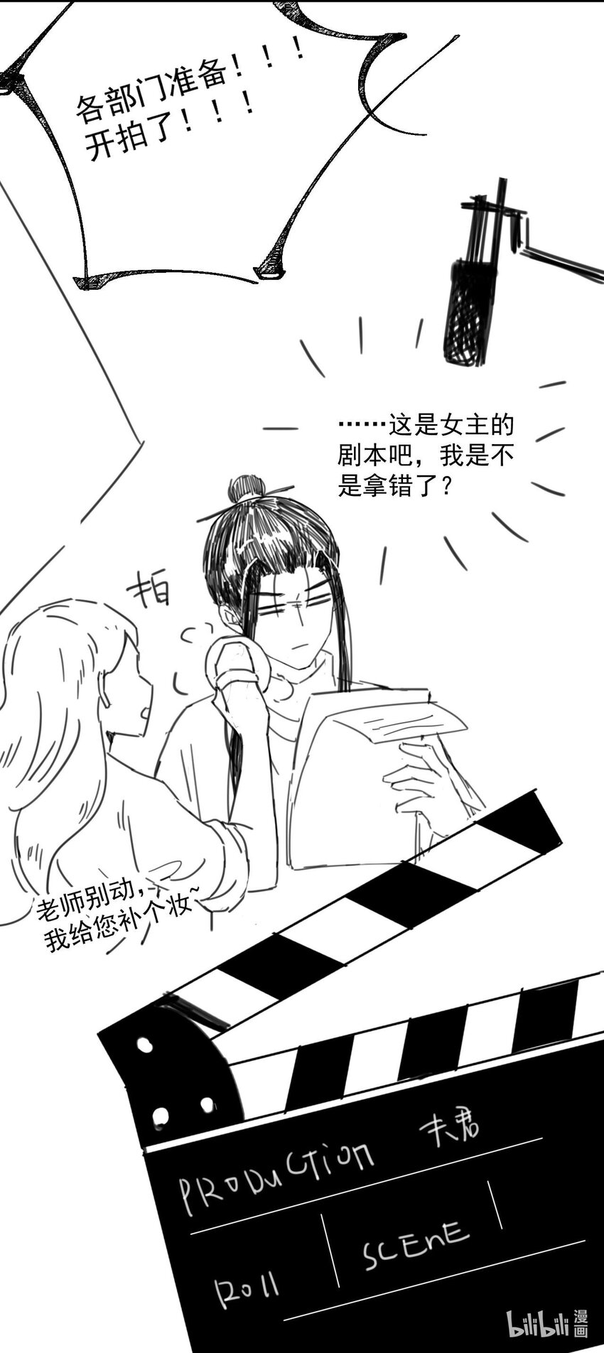 第2话 别动我的人-第3话