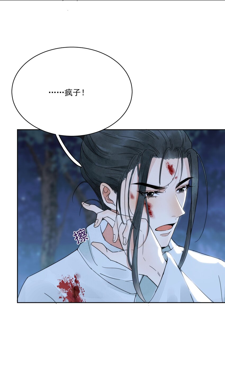 第2话 别动我的人-第3话