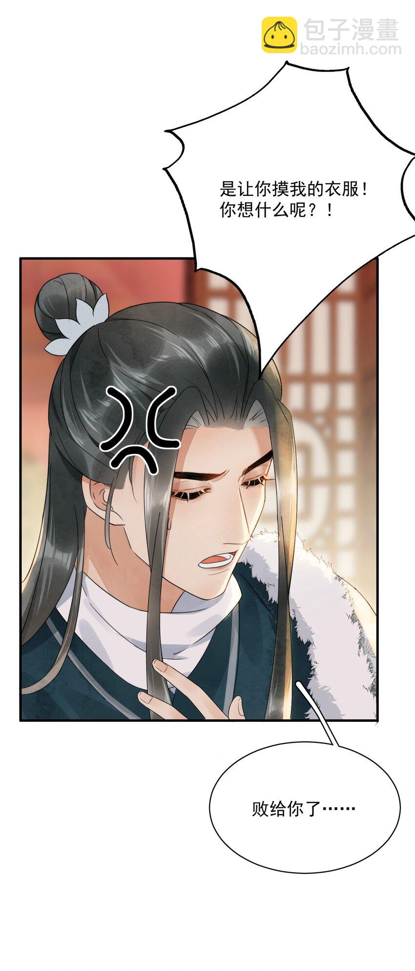 第20话 这么主动！-第21话