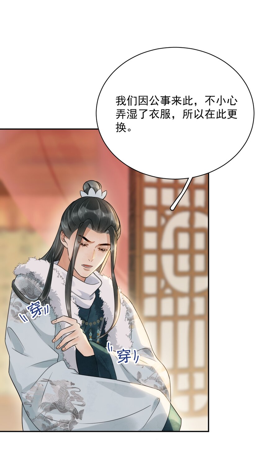 第20话 这么主动！-第21话