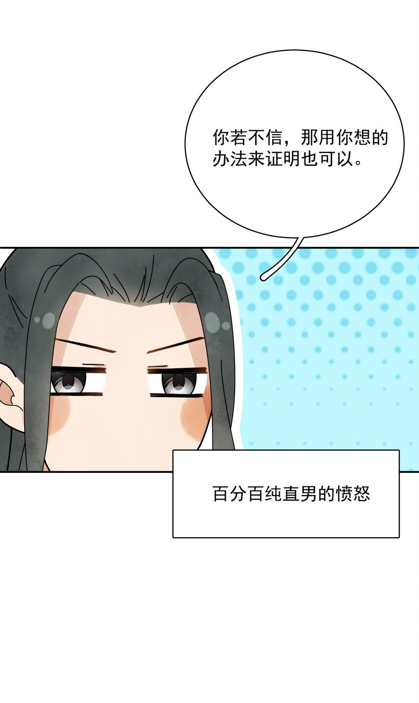 第20话 这么主动！-第21话