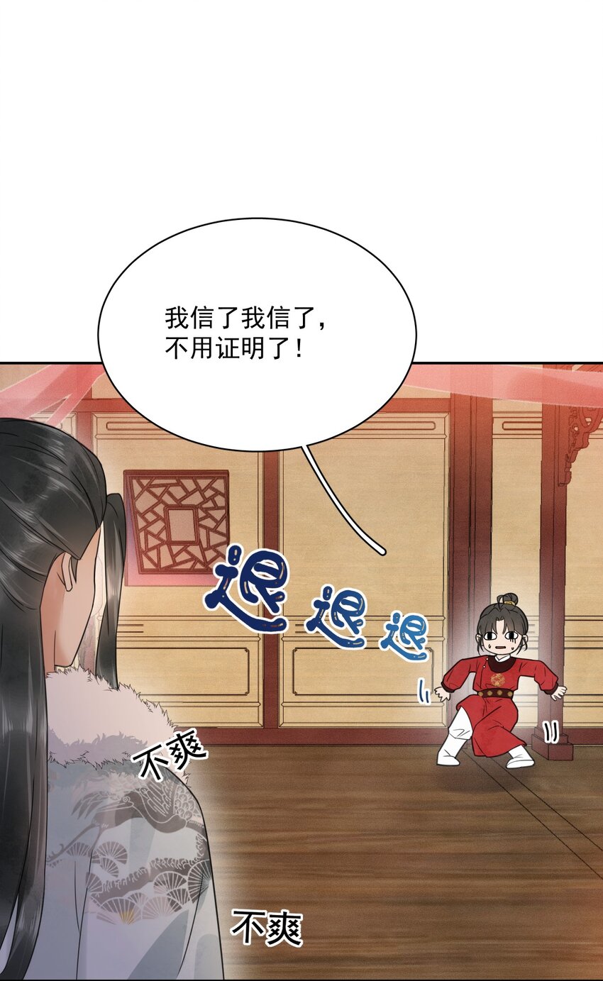 第20话 这么主动！-第21话