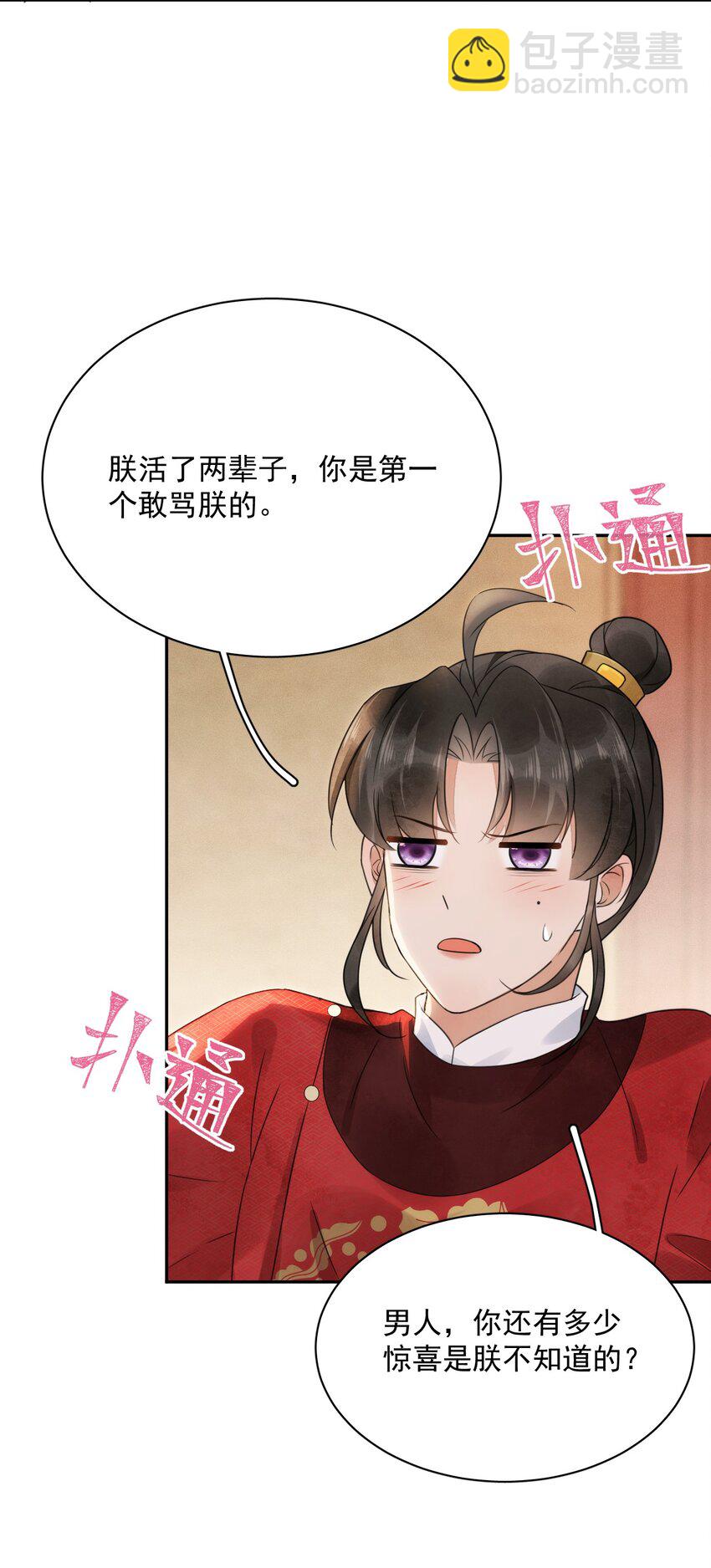第20话 这么主动！-第21话