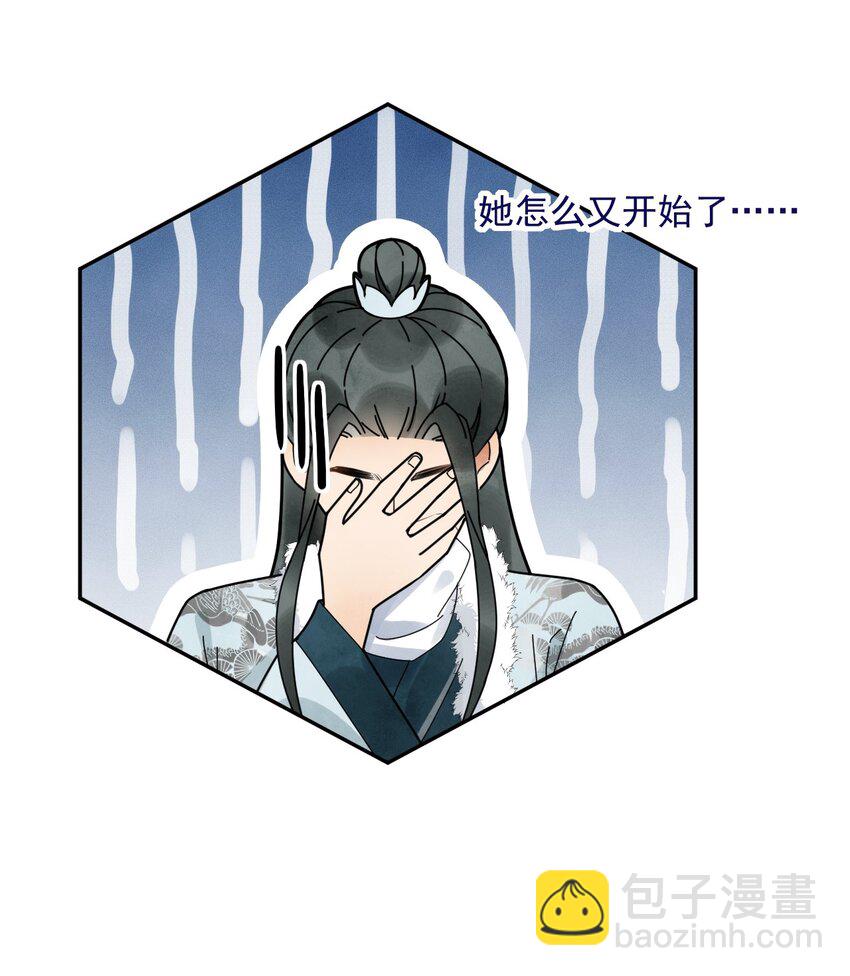 第20话 这么主动！-第21话