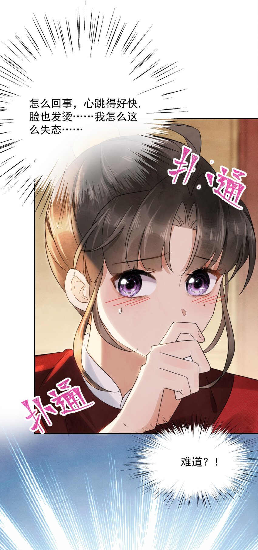 第20话 这么主动！-第21话