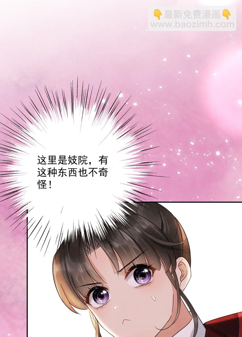 第20话 这么主动！-第21话