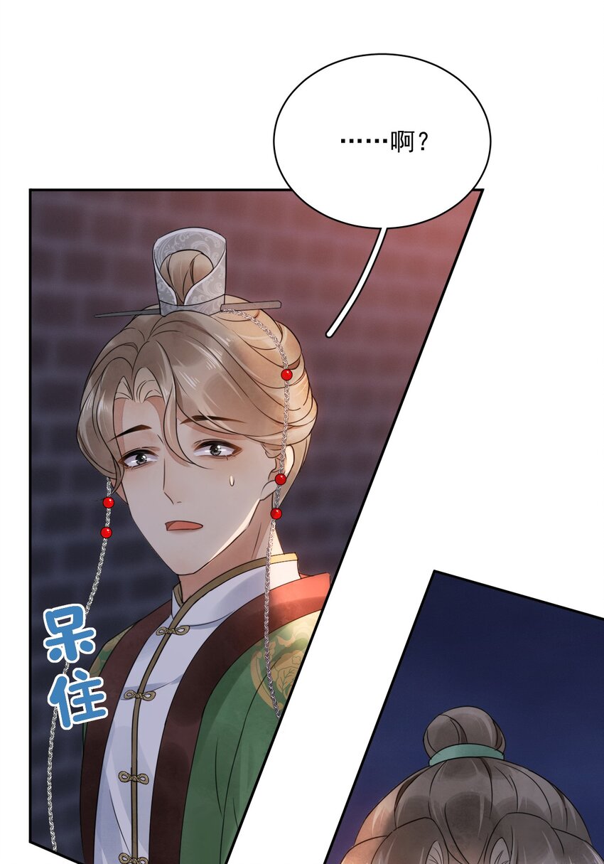 第20话 这么主动！-第21话