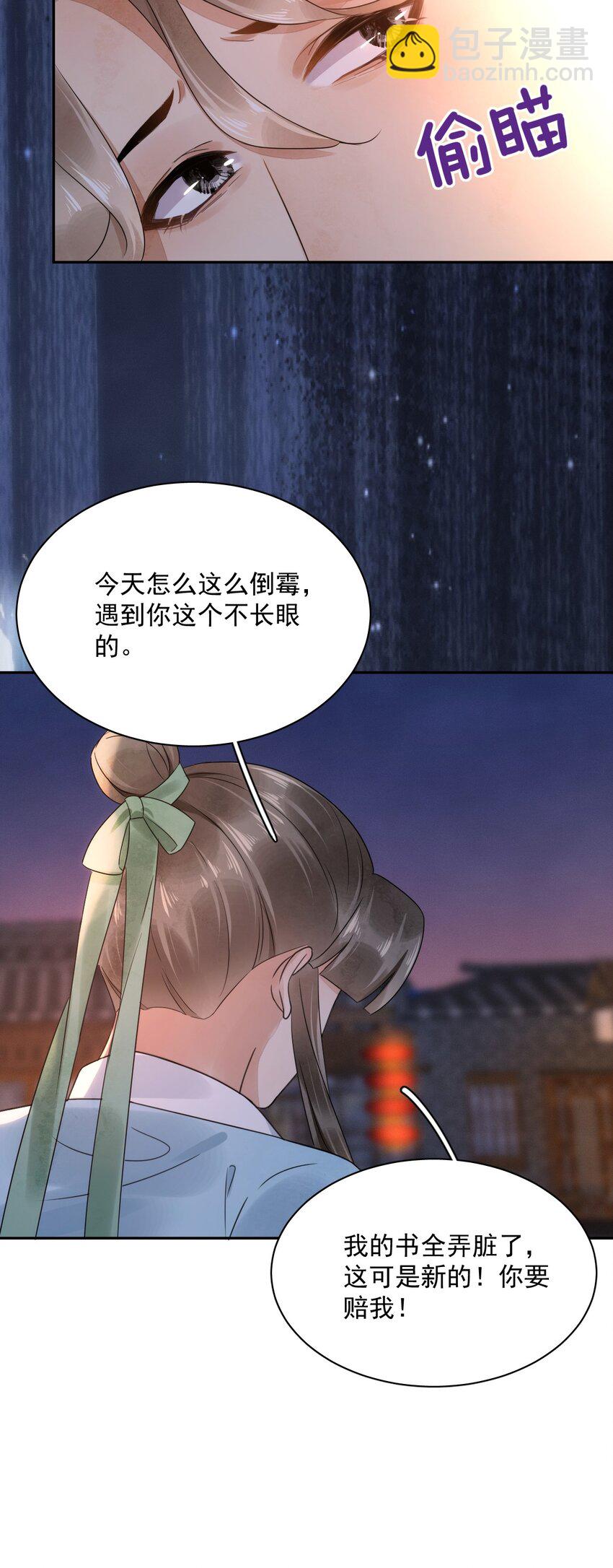 第20话 这么主动！-第21话