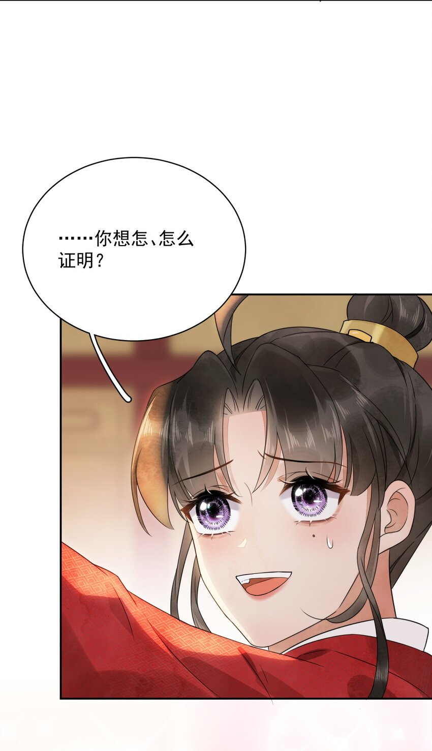 第20话 这么主动！-第21话