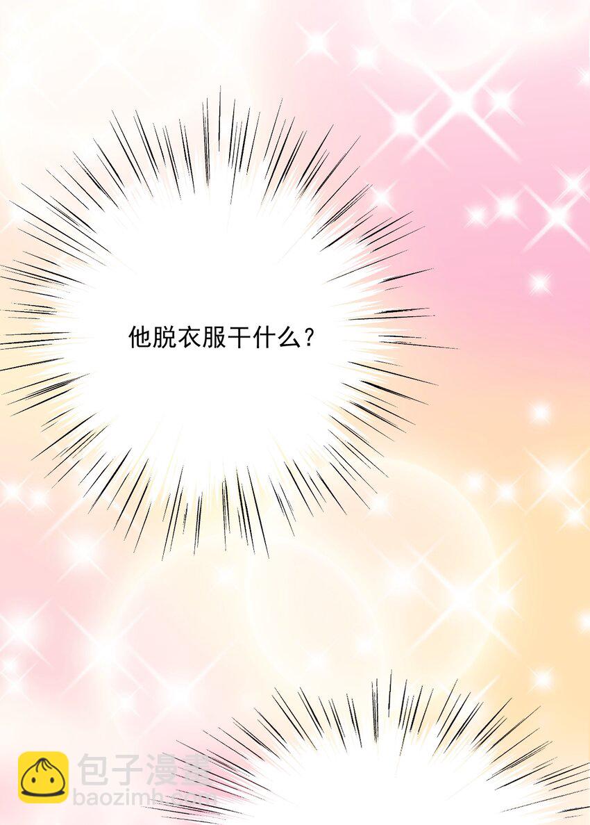 第20话 这么主动！-第21话